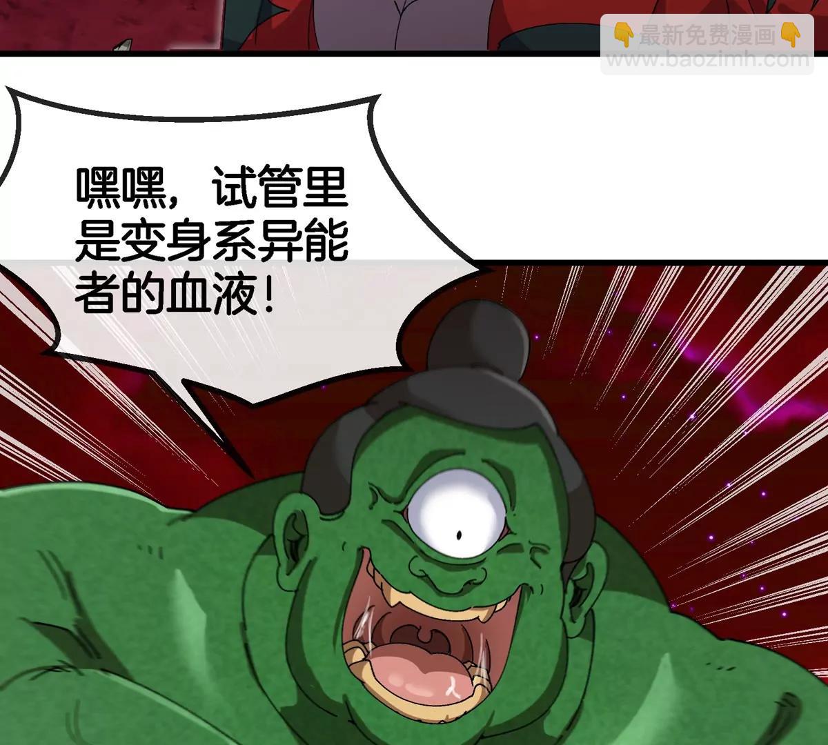 第181话 战斗画风突变(1/2)-第182话
