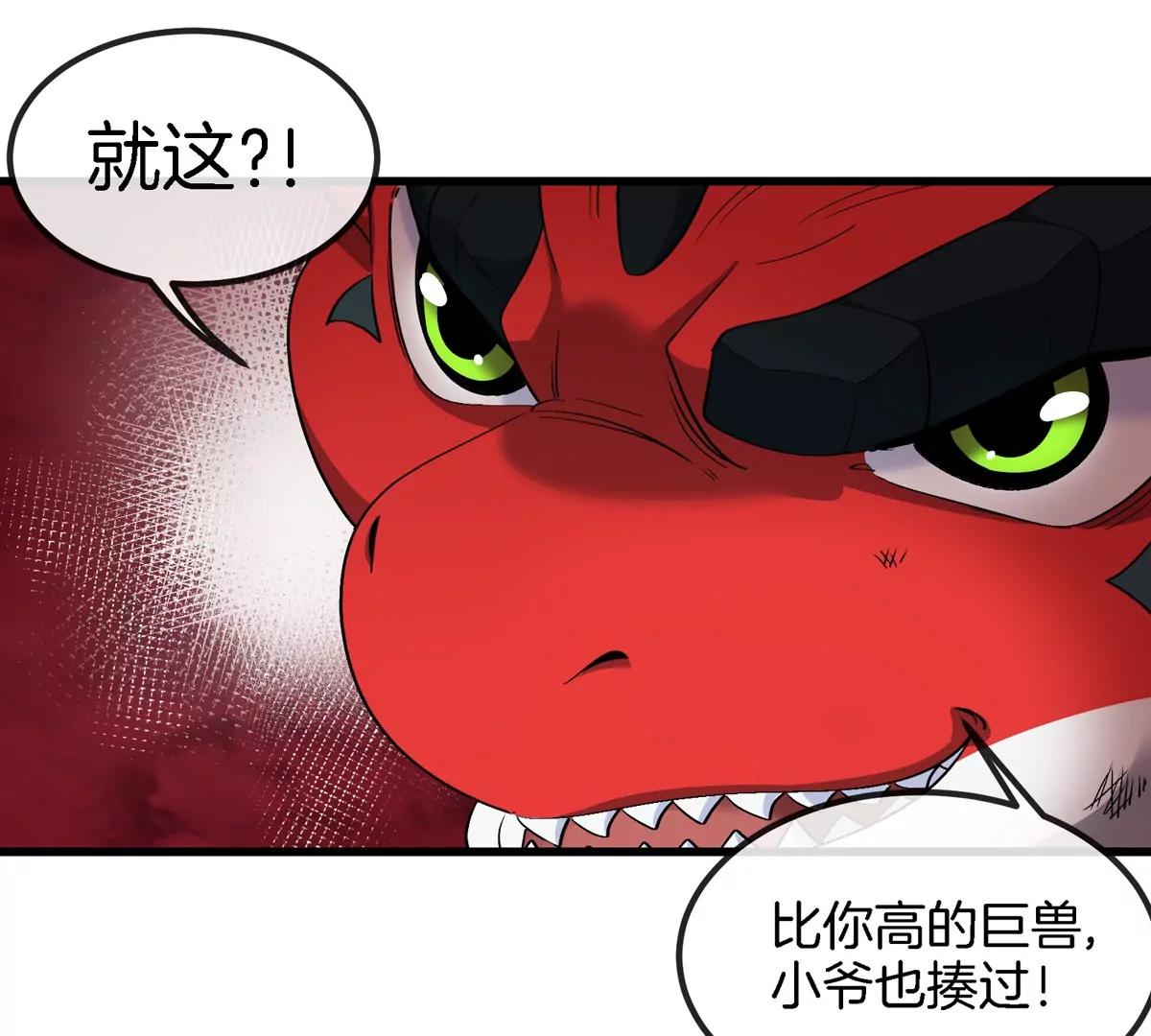 第181话 战斗画风突变(1/2)-第182话