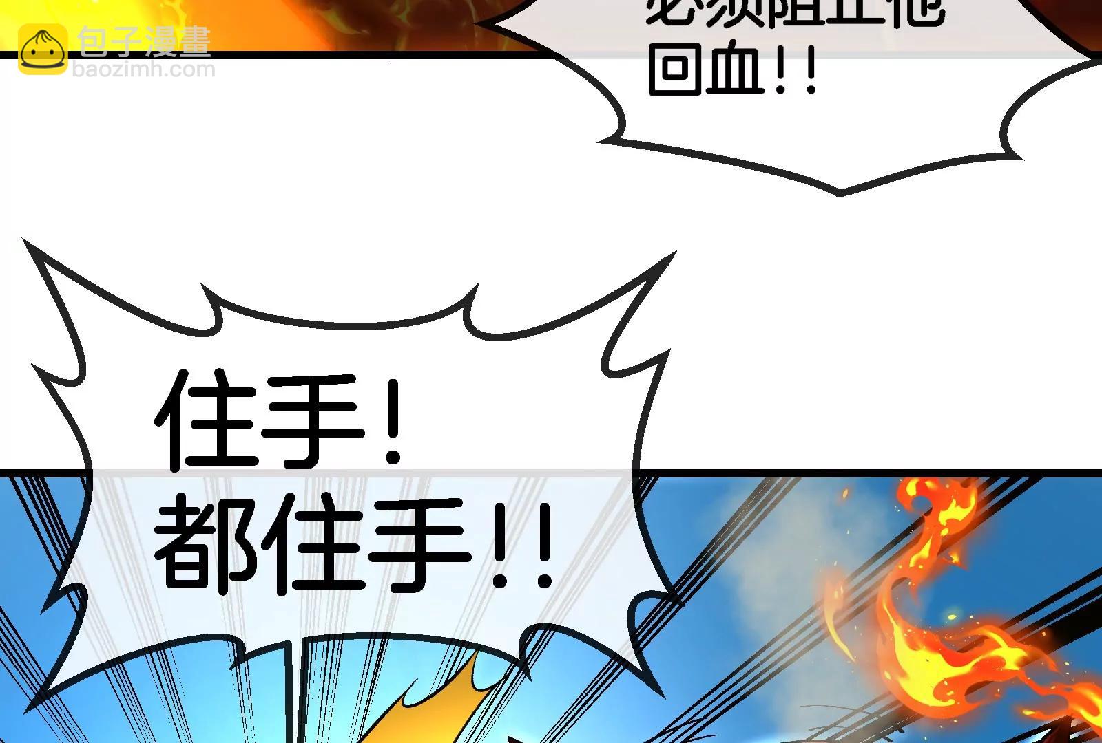 第183话  嫉妒苏醒(1/4)-第184话