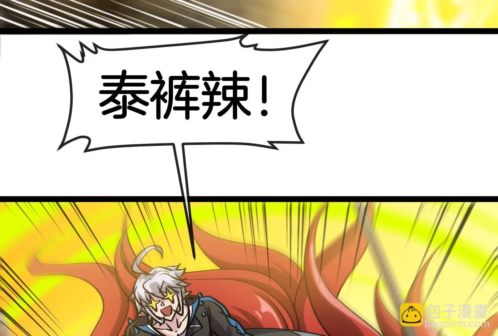 第185话 差点发生交通事故(1/3)-第186话