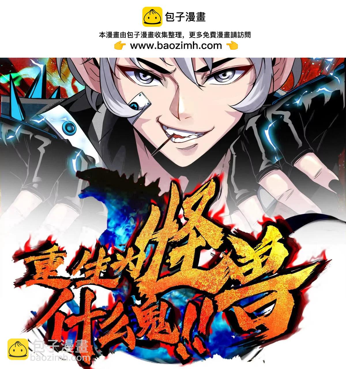 第185话 差点发生交通事故(1/3)-第186话