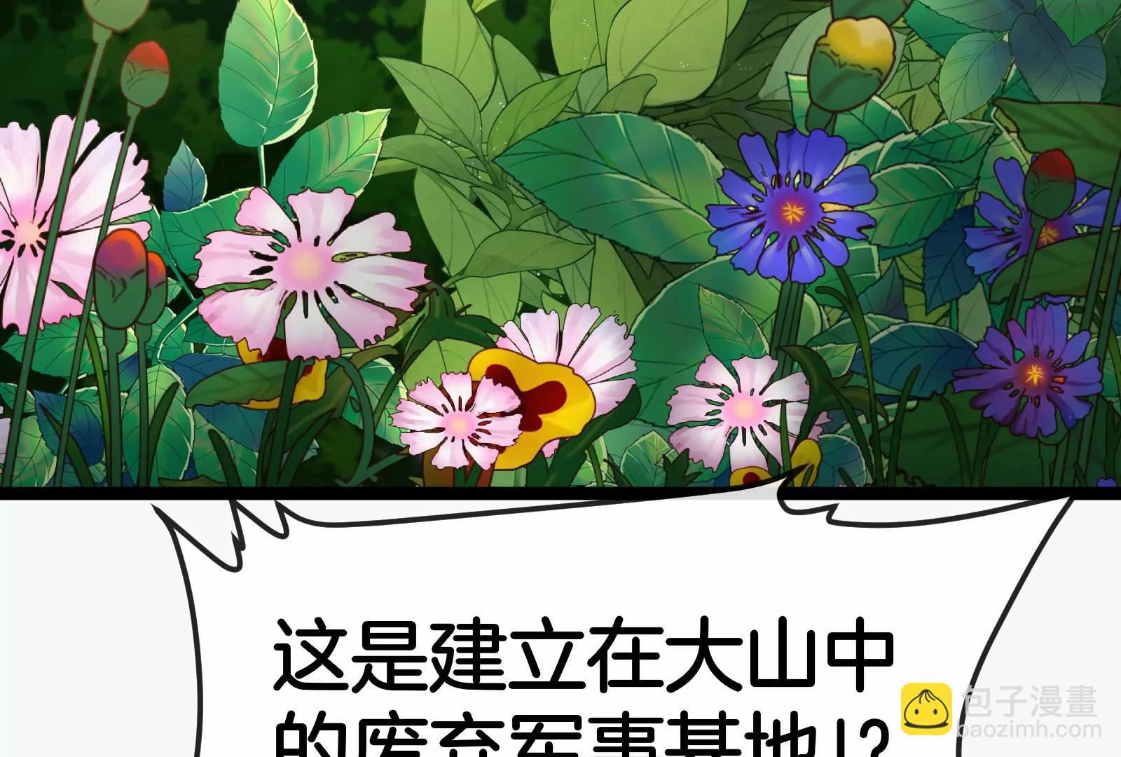第185话 差点发生交通事故(1/3)-第186话