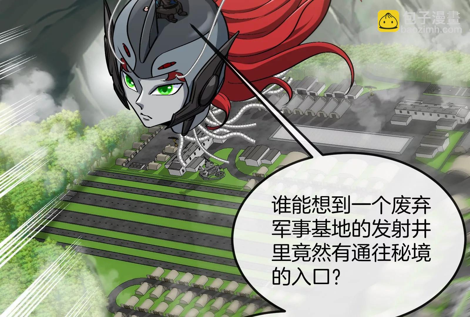 第185话 差点发生交通事故(1/3)-第186话