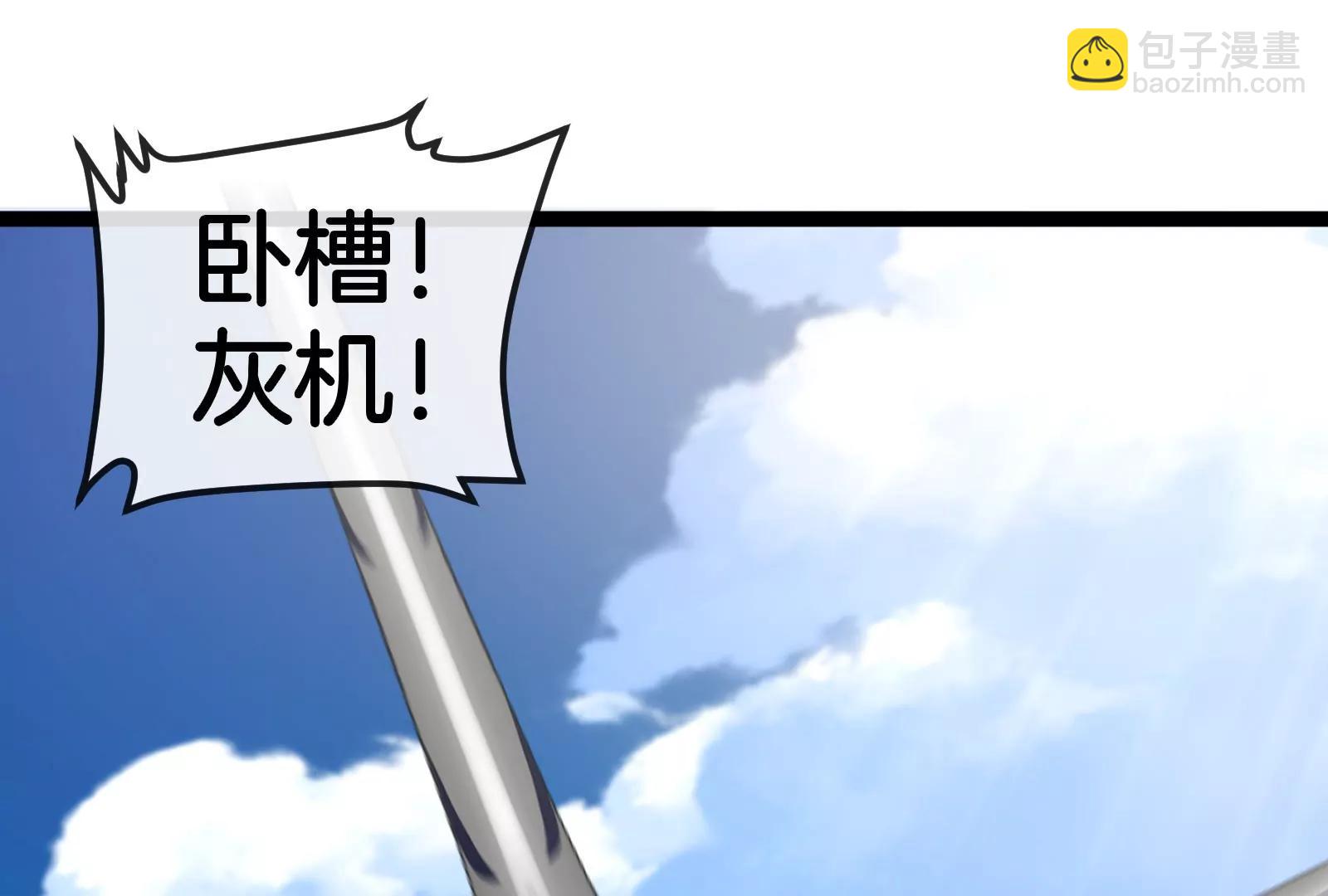 第185话 差点发生交通事故(1/3)-第186话