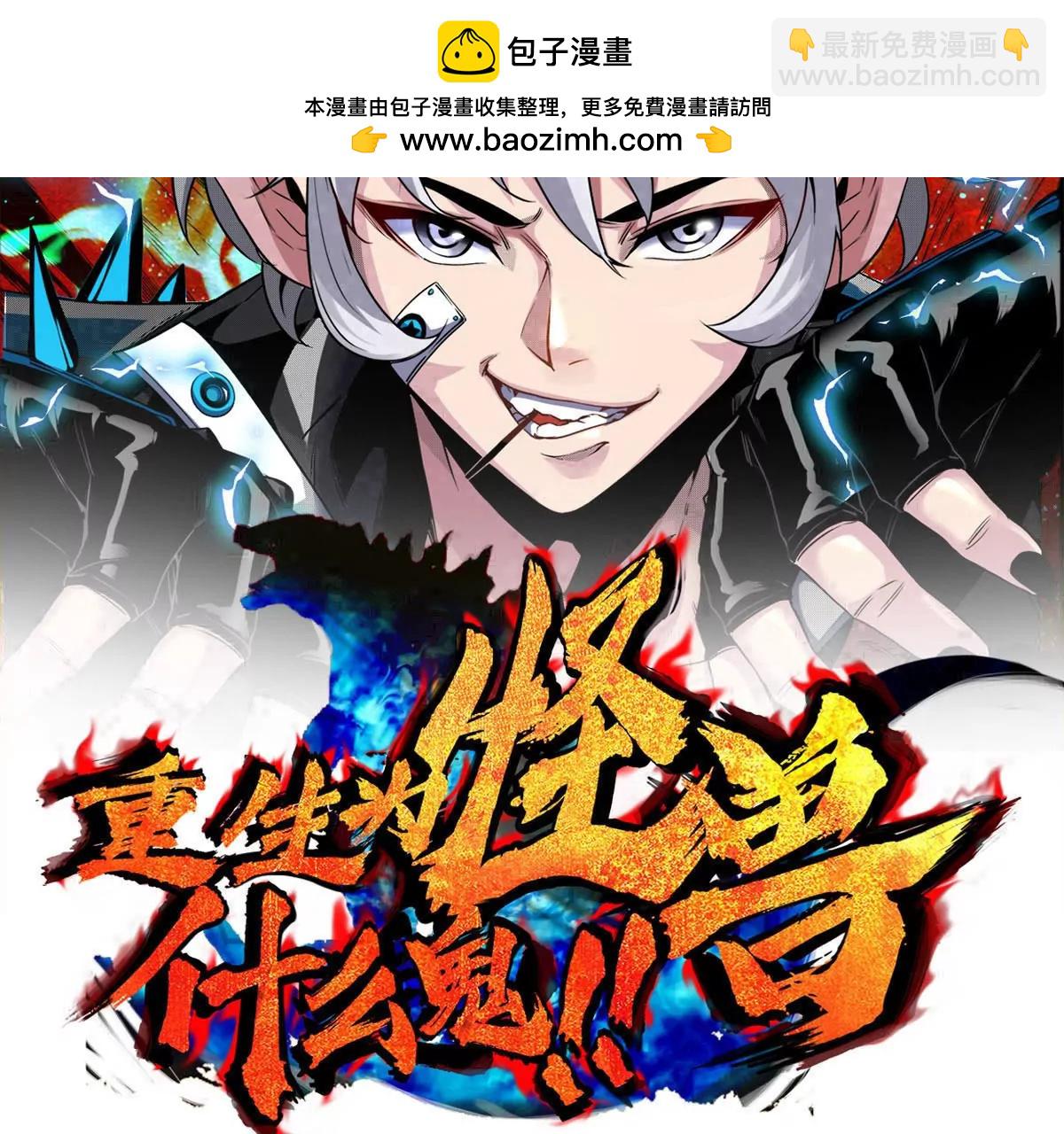 第187话 清理门户(1/2)-第188话