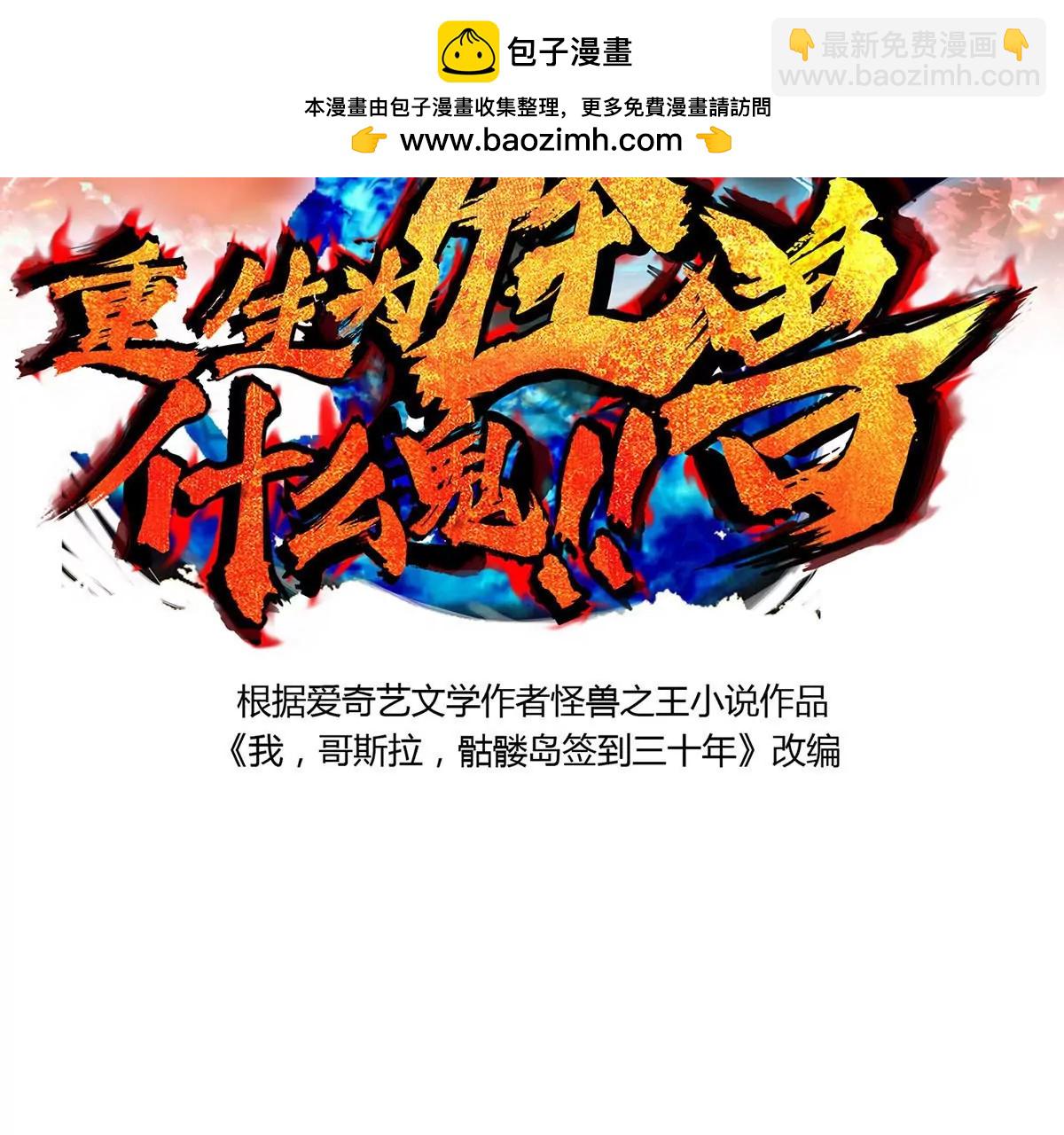 第19话 二VS二(1/4)-第20话