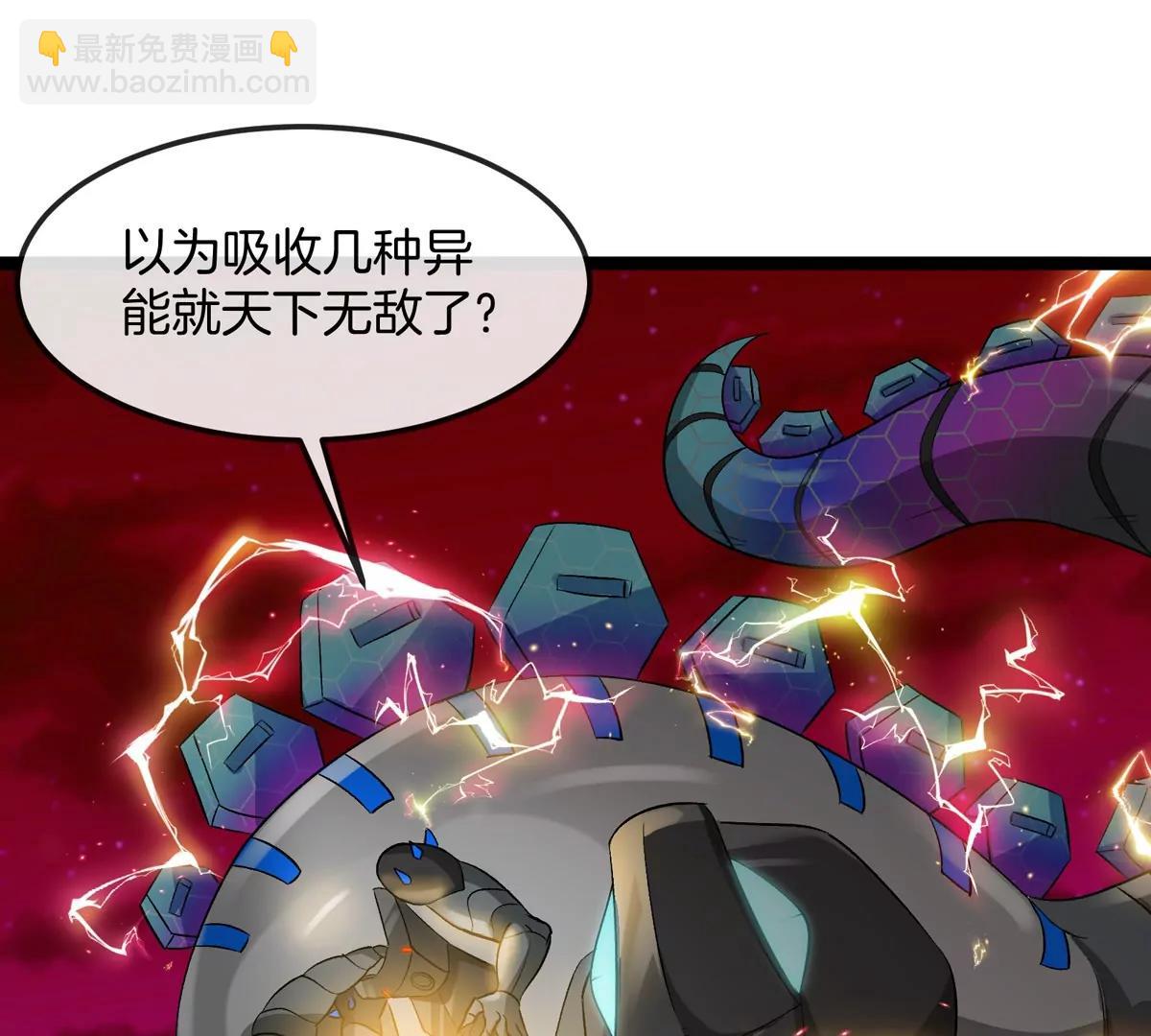 第189话 我要夺舍你(1/2)-第190话