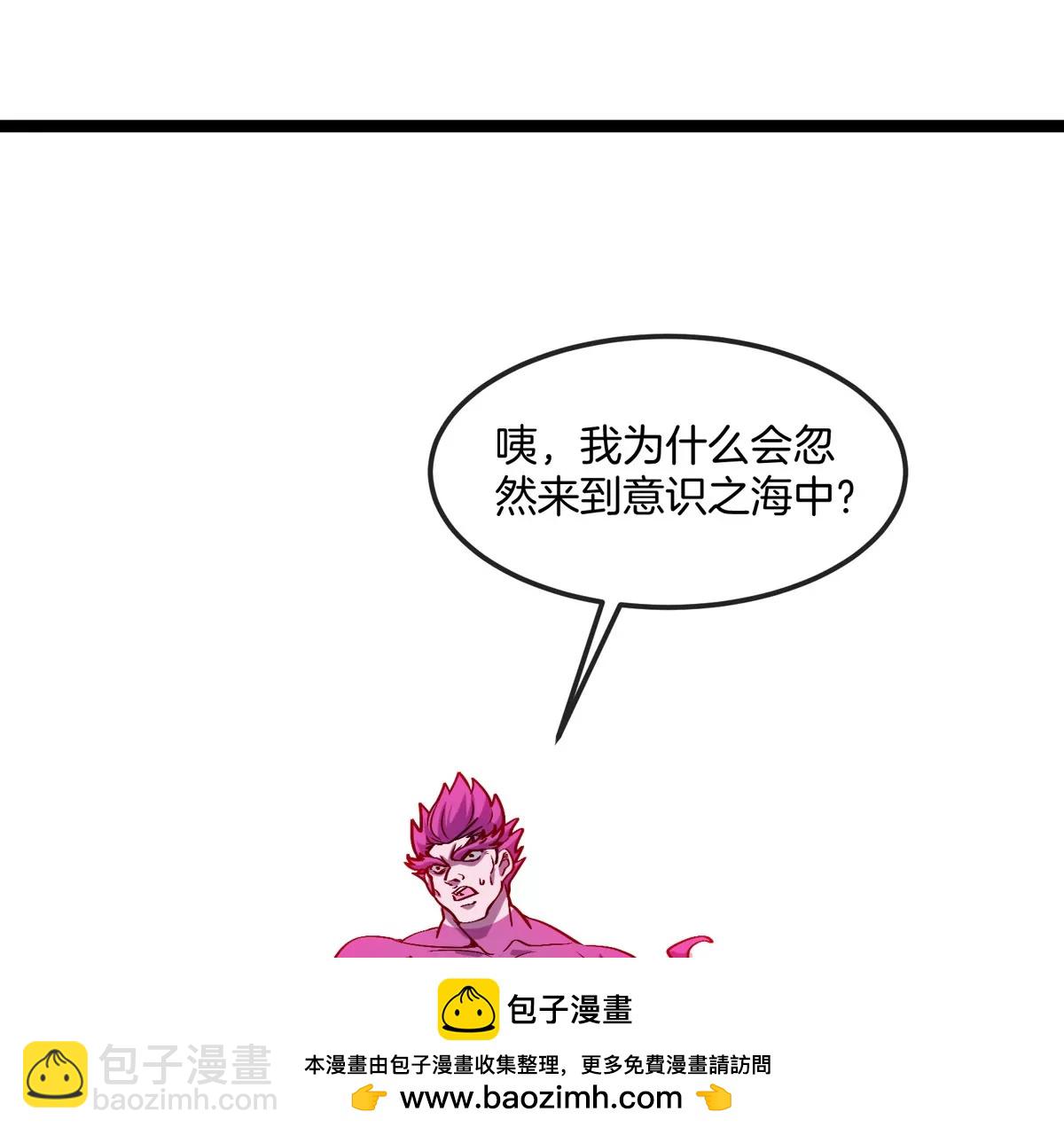 第189话 我要夺舍你(1/2)-第190话