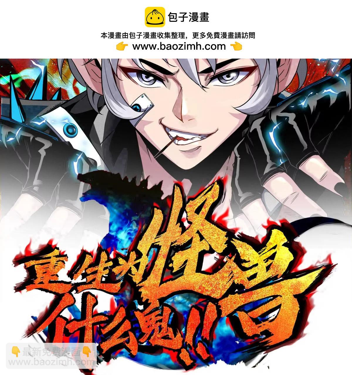 第191话 小伙伴们很开心(1/3)-第192话