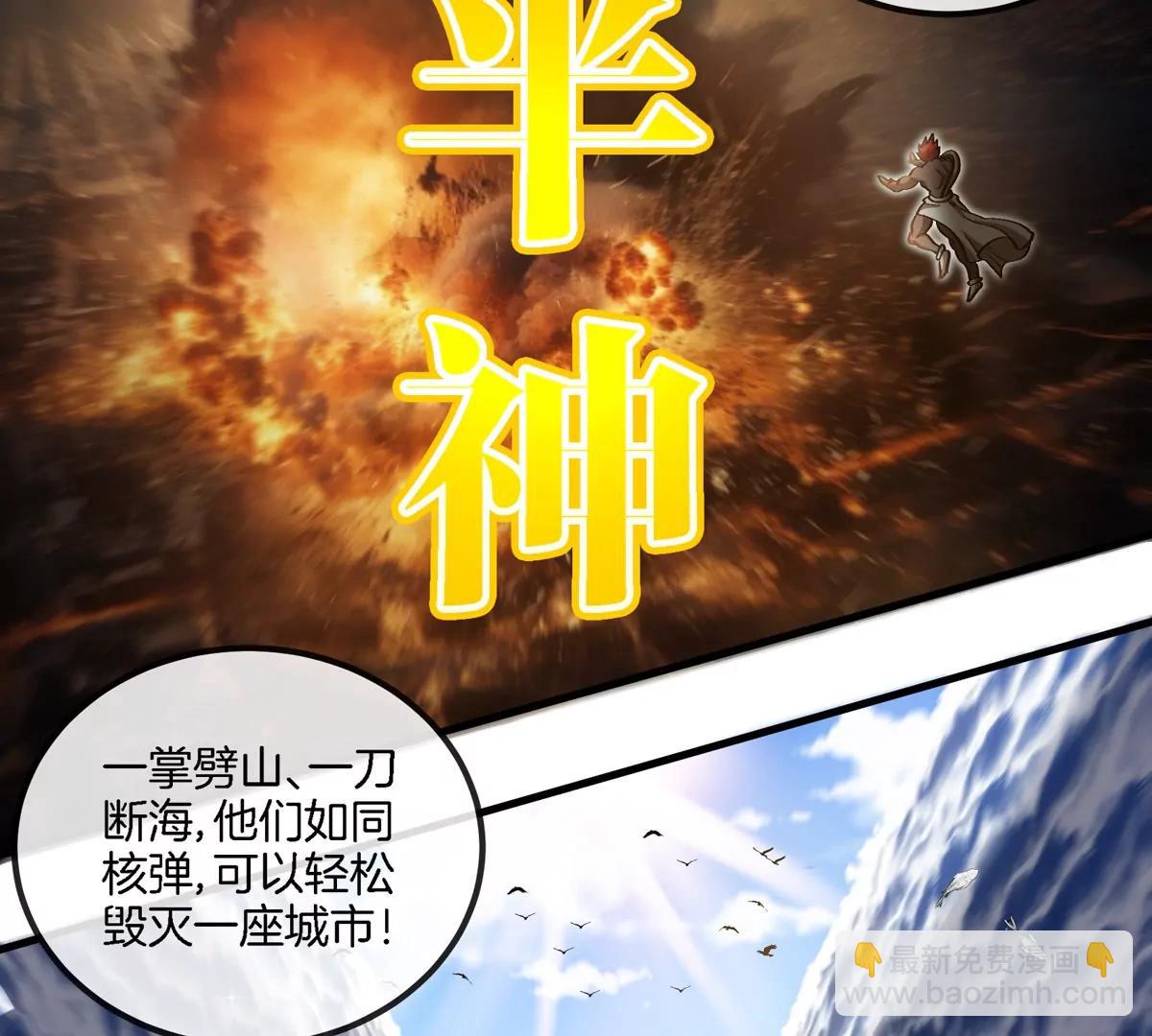 第193话  神秘石门(1/3)-第194话
