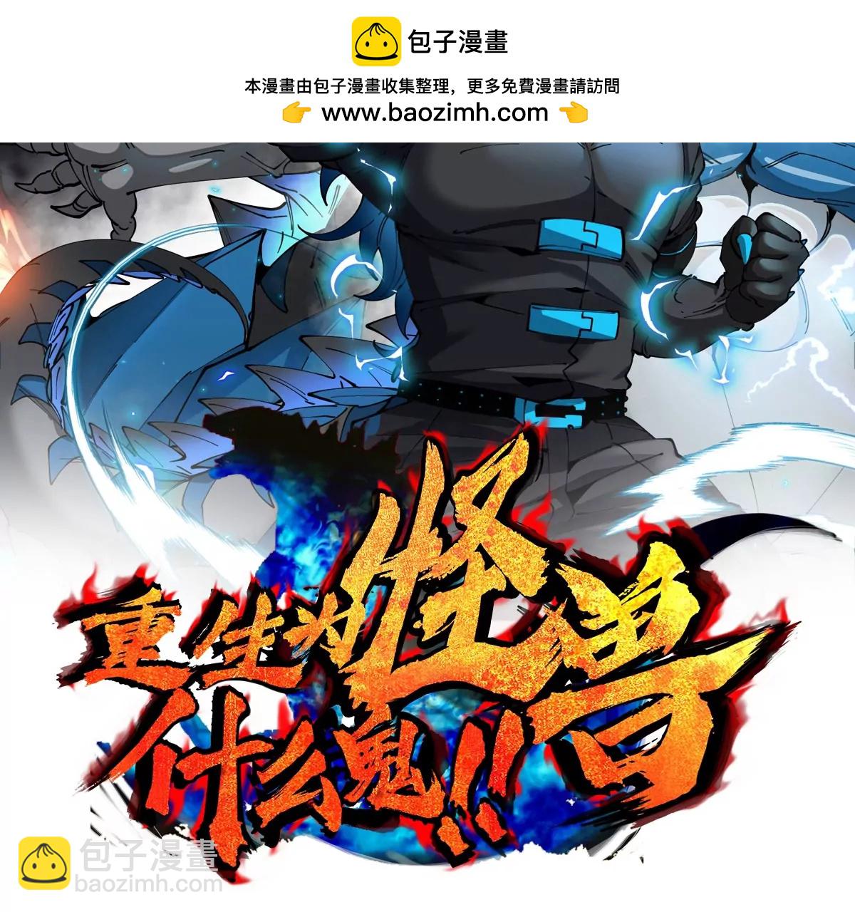 第195话  黑洞级功法(1/2)-第196话