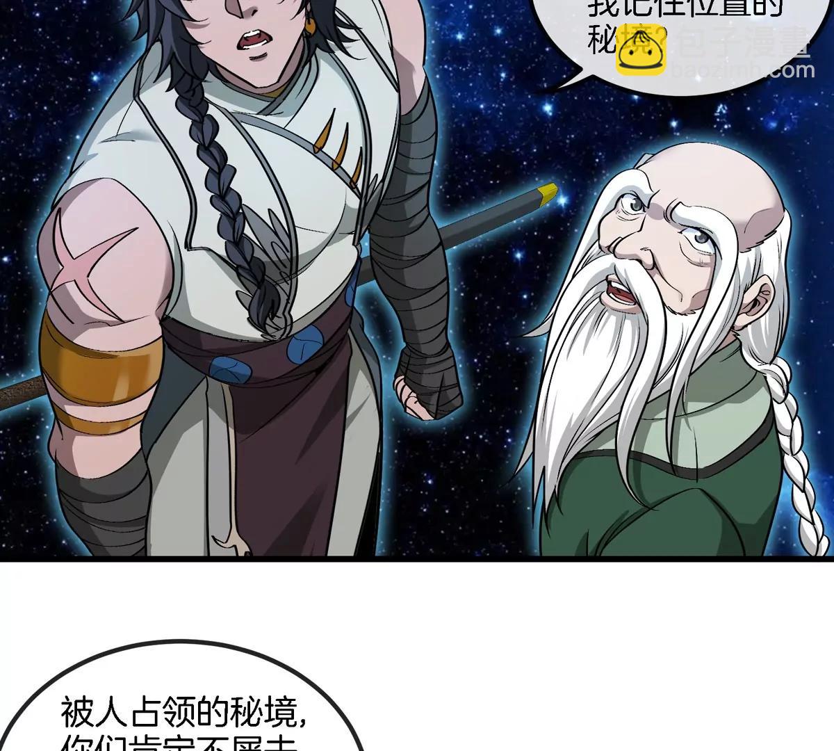 第195话  黑洞级功法(1/2)-第196话