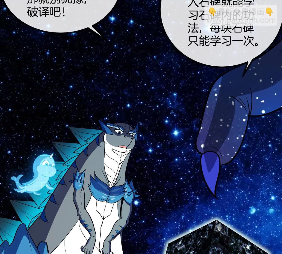 第195话  黑洞级功法(1/2)-第196话