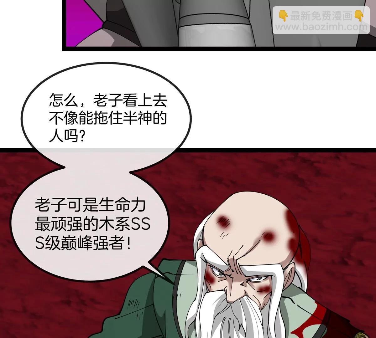 第197话 发动偷袭(1/3)-第198话