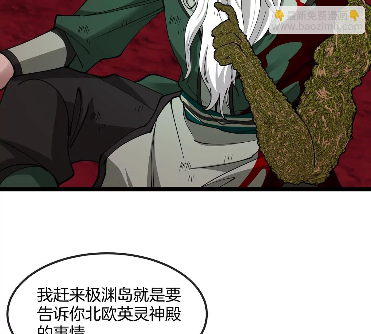第197话 发动偷袭(1/3)-第198话