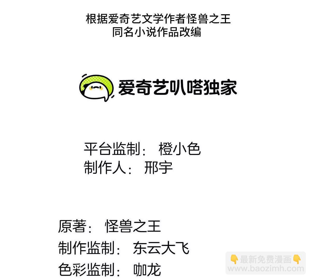 第197话 发动偷袭(1/3)-第198话