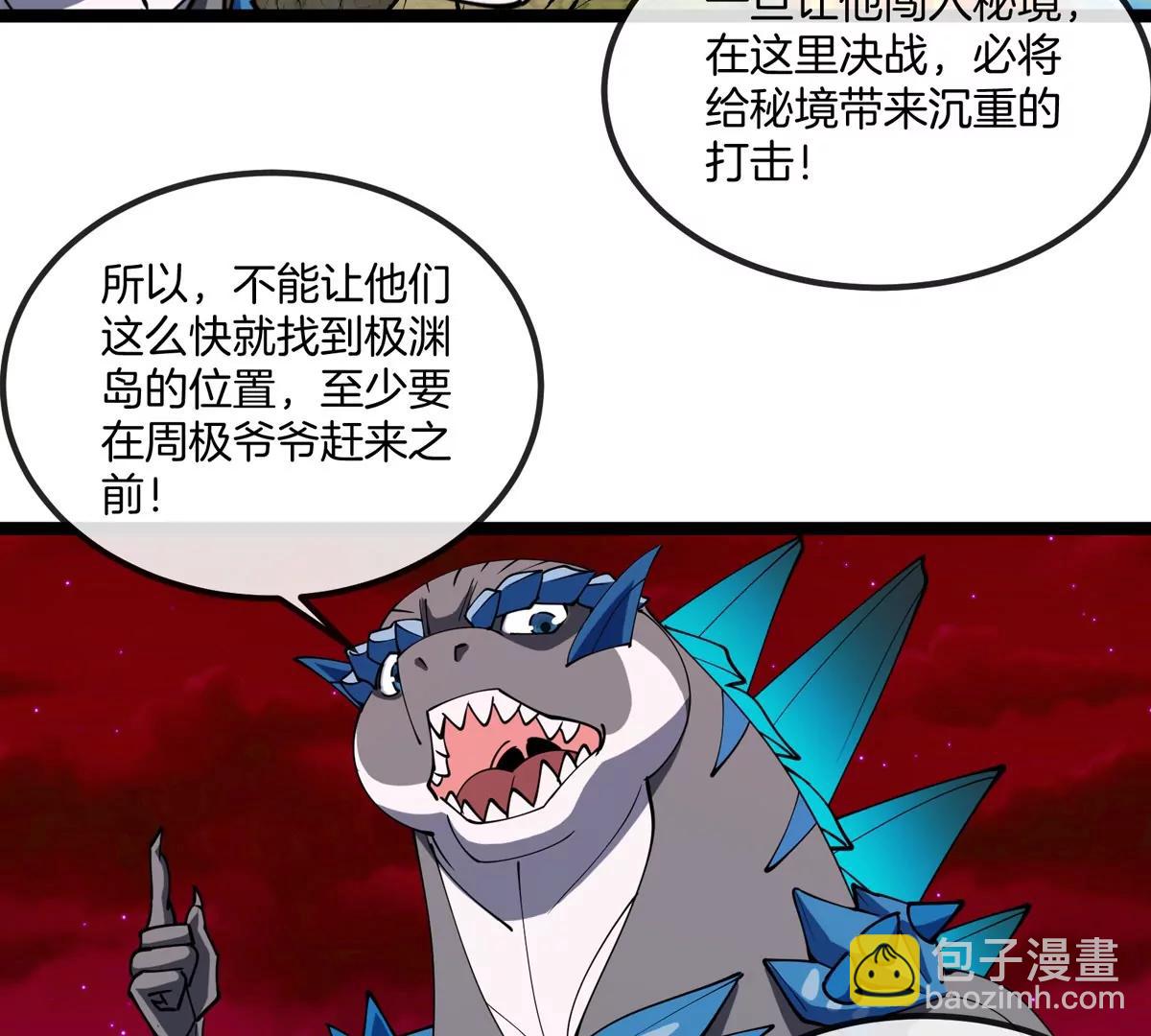 第197话 发动偷袭(1/3)-第198话