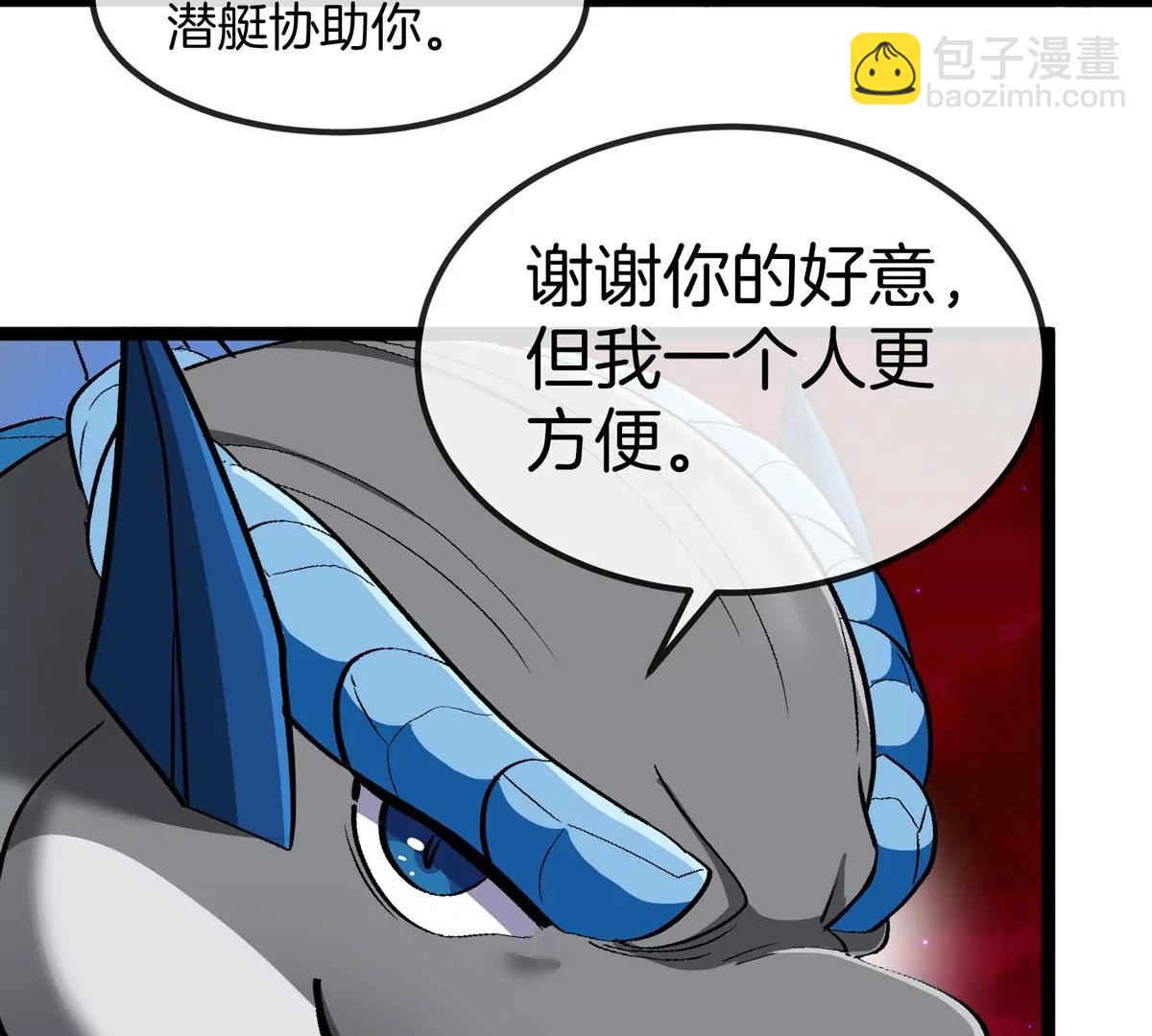 第197话 发动偷袭(1/3)-第198话