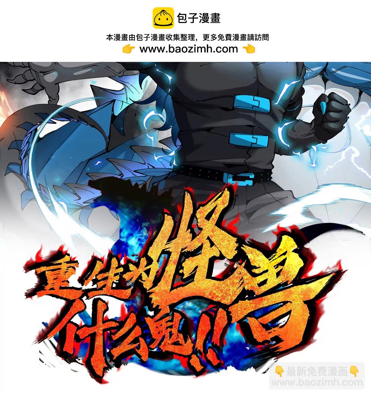 第199话  死灵骨龙(1/3)-第200话