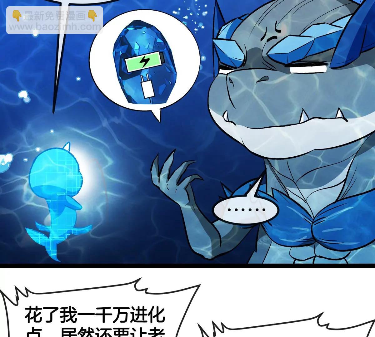 第199话  死灵骨龙(1/3)-第200话