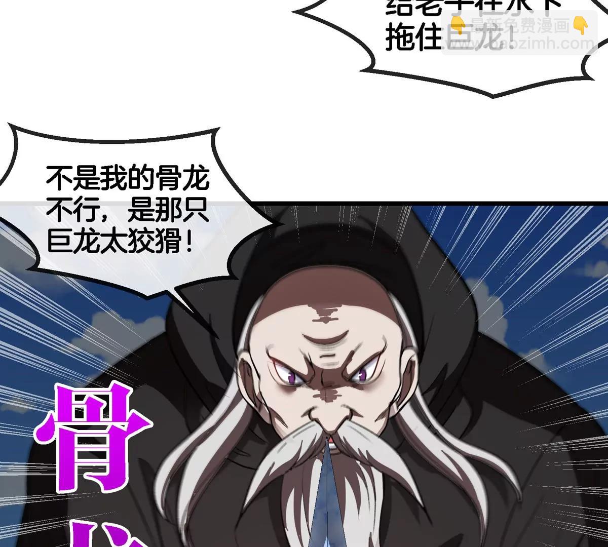 第201话 飞剑棒球(1/2)-第202话