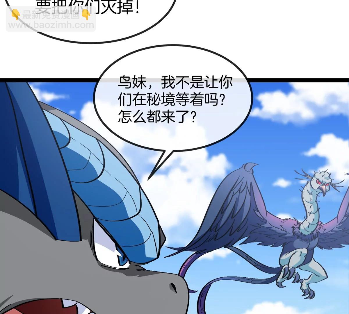 第203话 会飞的骨龙(1/3)-第204话