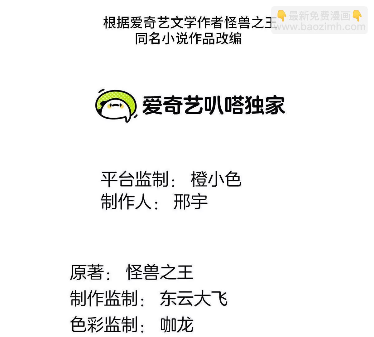 第203话 会飞的骨龙(1/3)-第204话