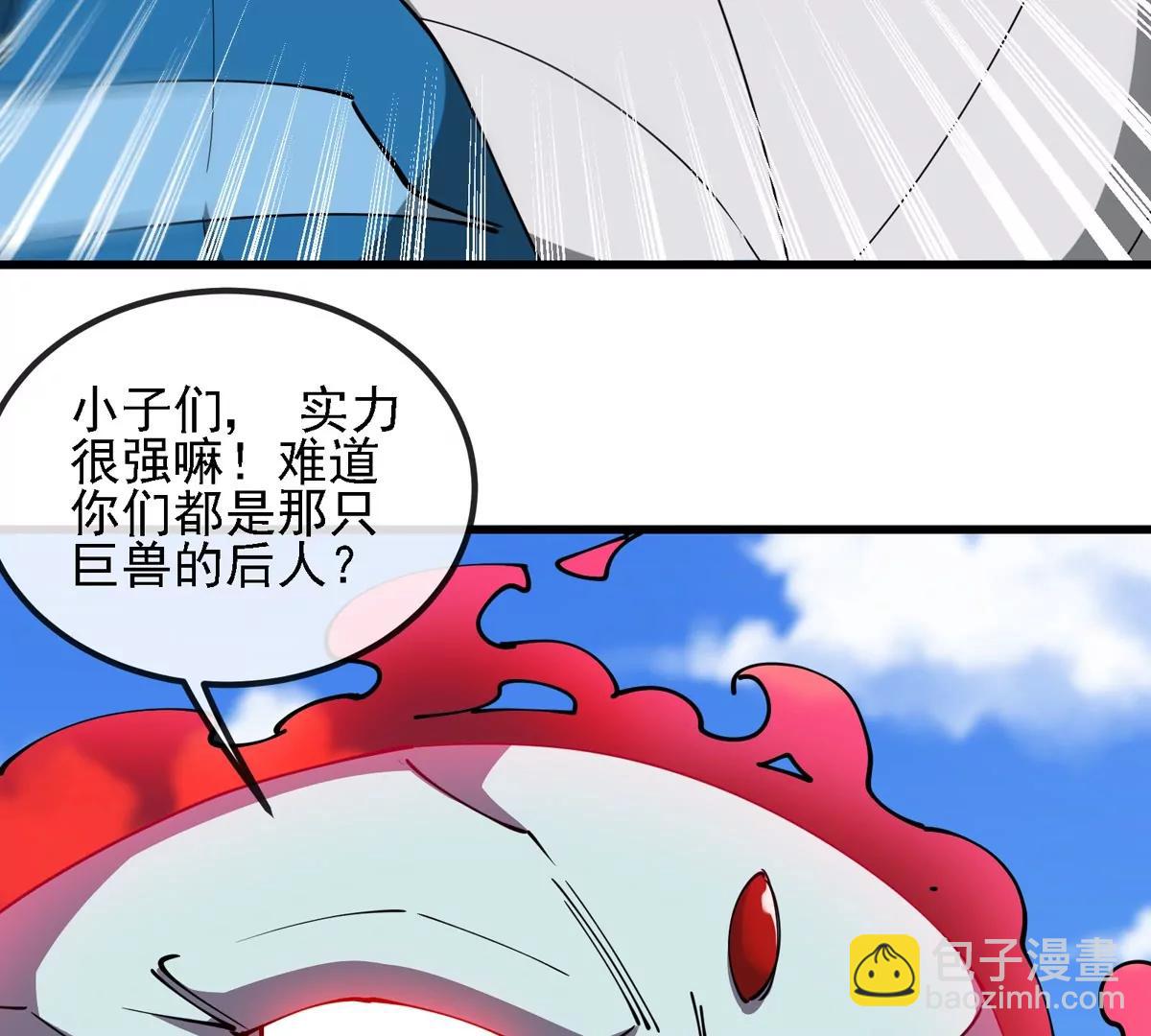 第206话 巨人降临(1/2)-第208话