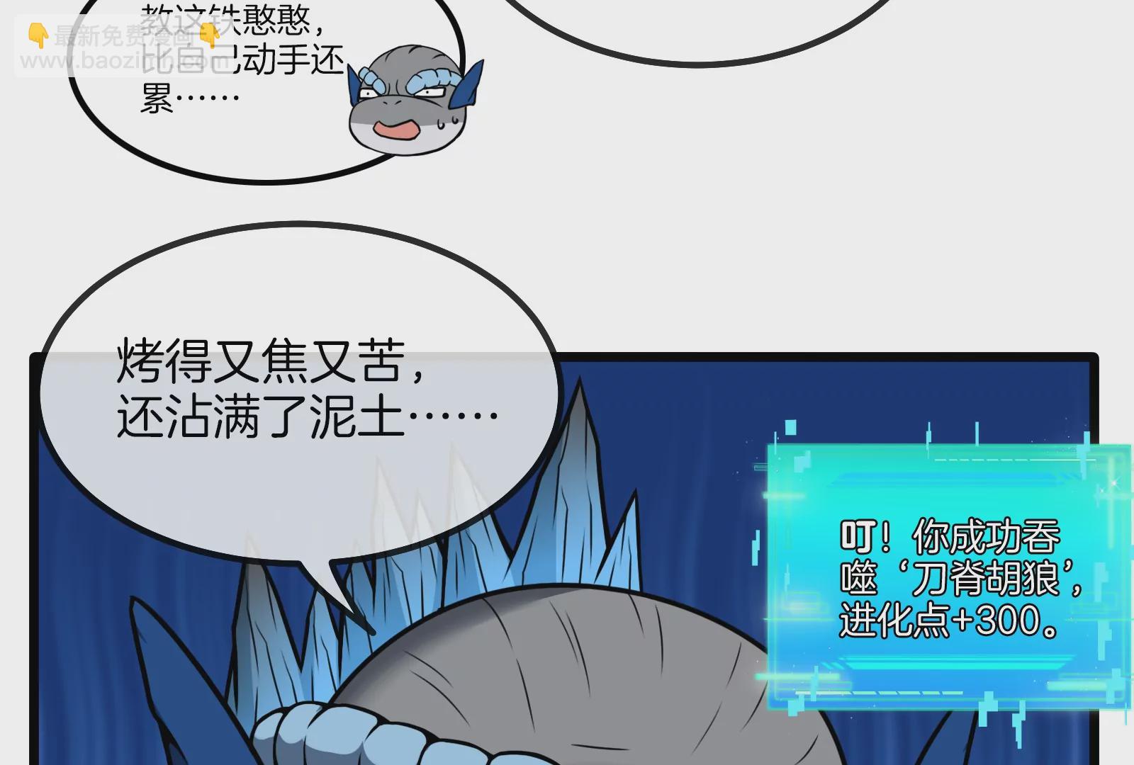 第21话 死亡灵鸟消失之谜(1/3)-第22话