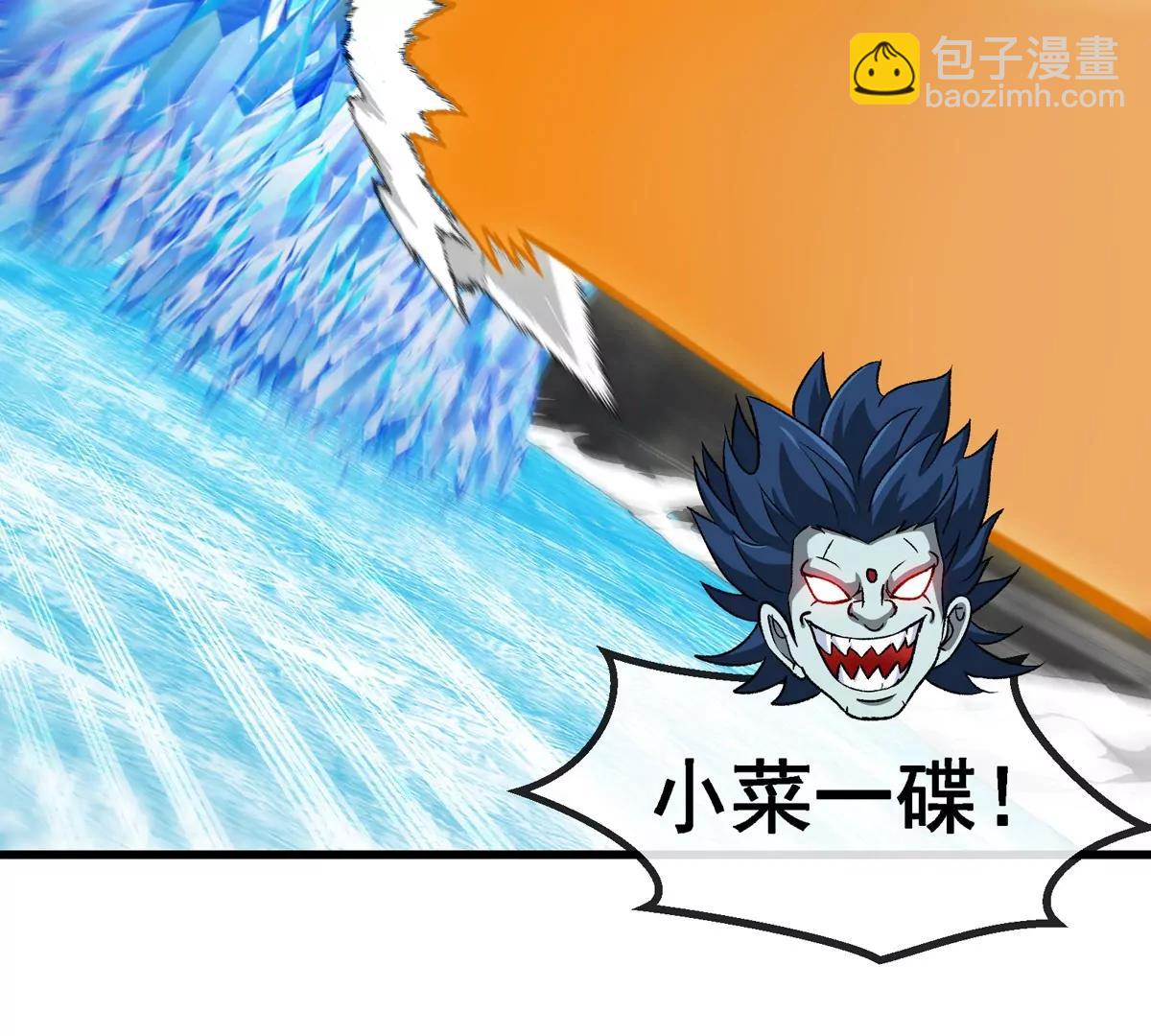 第208话 俱灭斩(1/3)-第210话