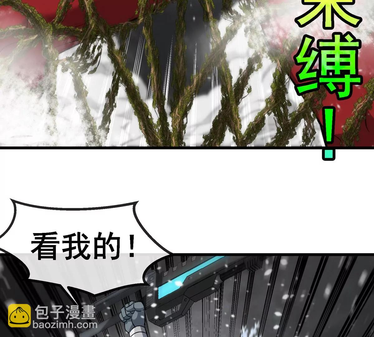 第208话 俱灭斩(1/3)-第210话