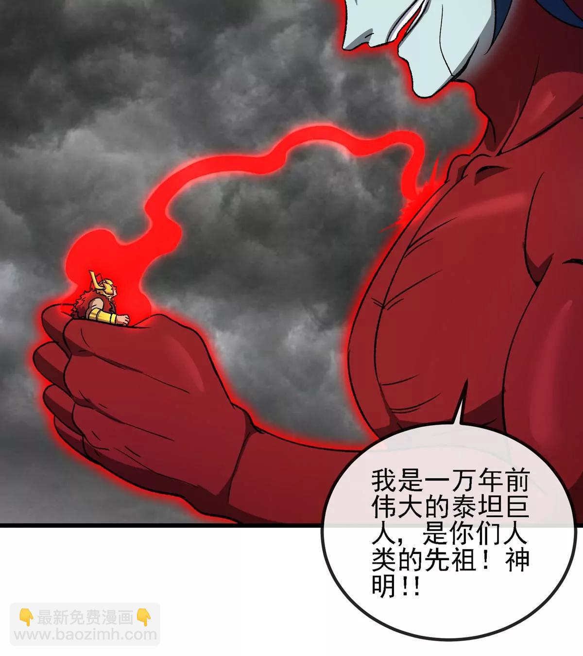 第210话 神明形态(1/2)-第212话
