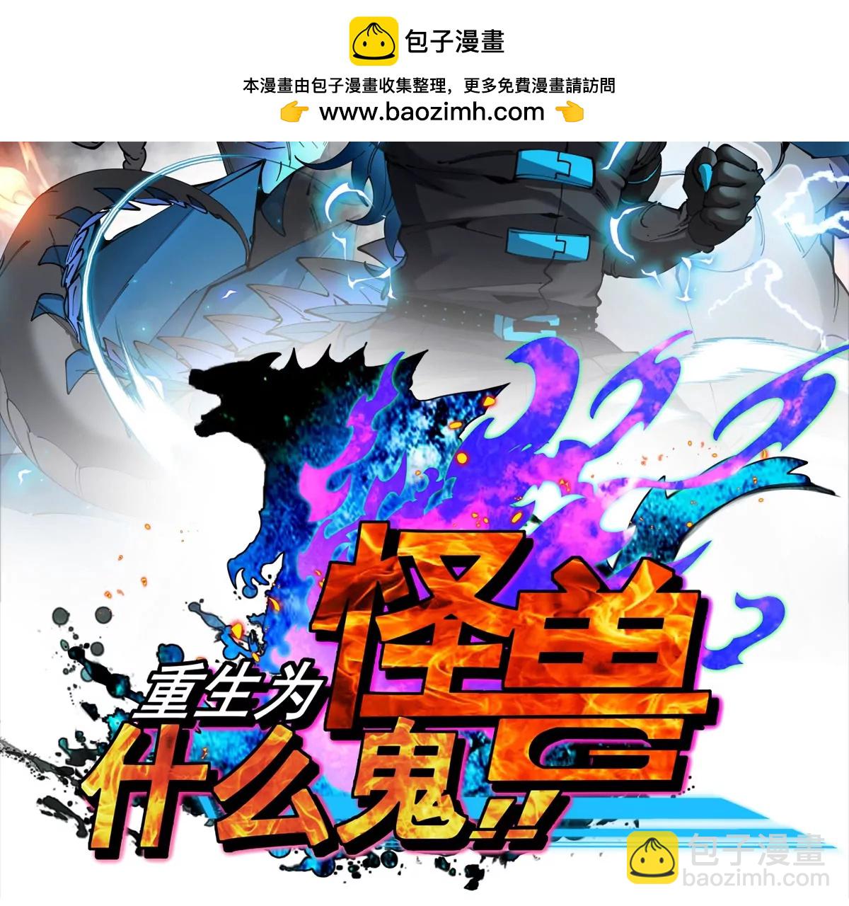 第210话 神明形态(1/2)-第212话