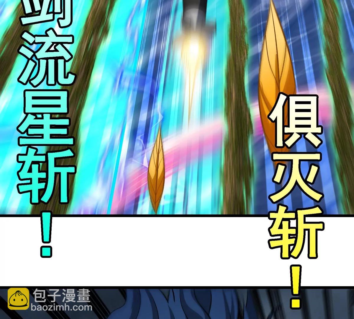 第210话 神明形态(1/2)-第212话