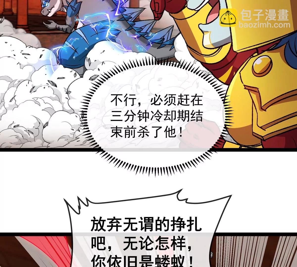 第214话 赴死之志(1/3)-第216话