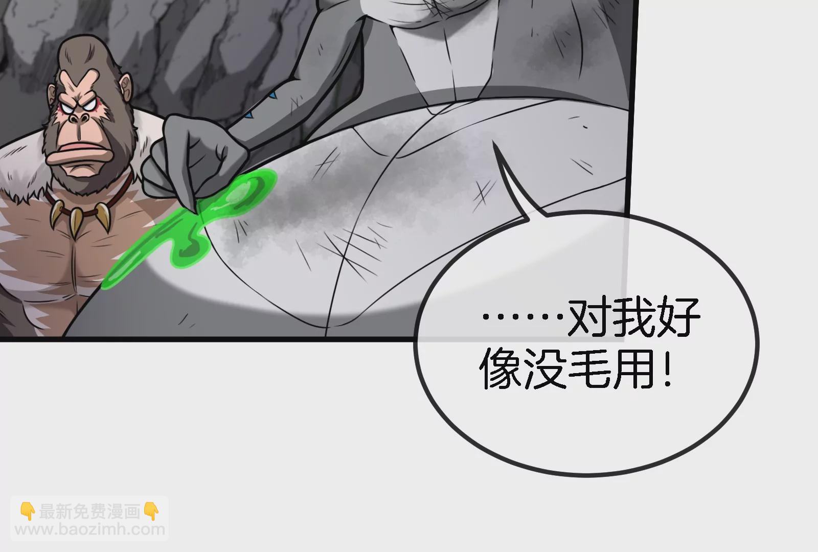 第29话 死腐爬虫防御甲(1/3)-第30话
