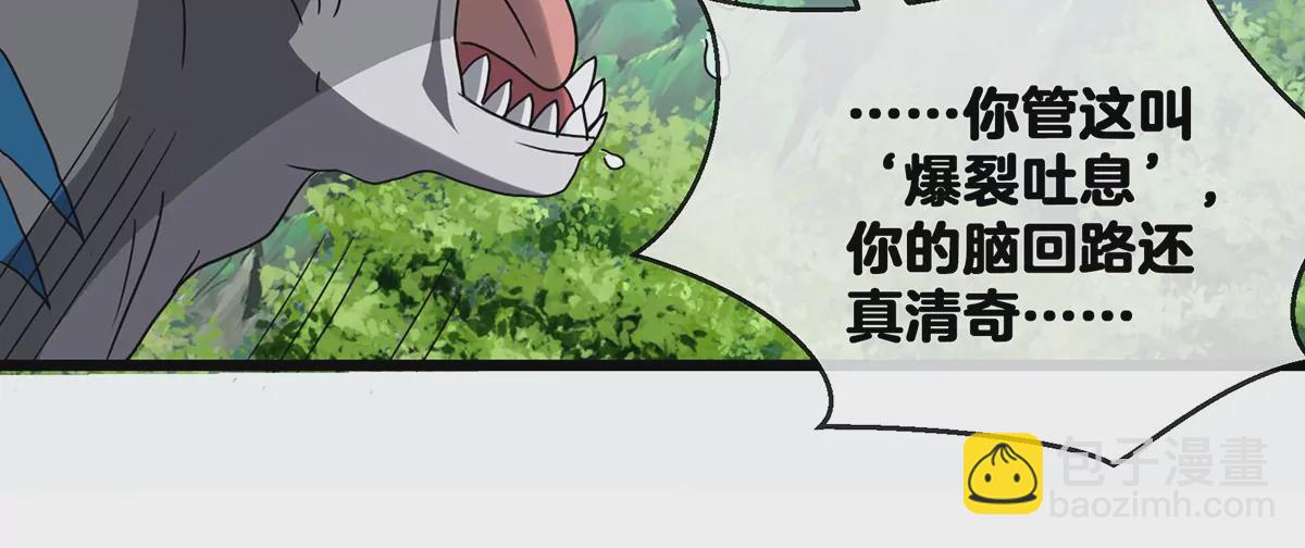 第3话 蛮猿傲狠(1/3)-第4话