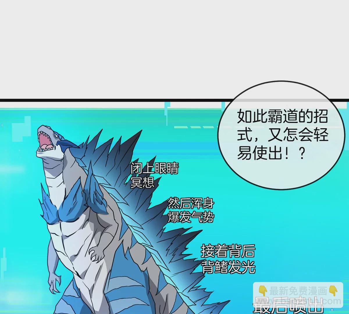 第3话 蛮猿傲狠(1/3)-第4话