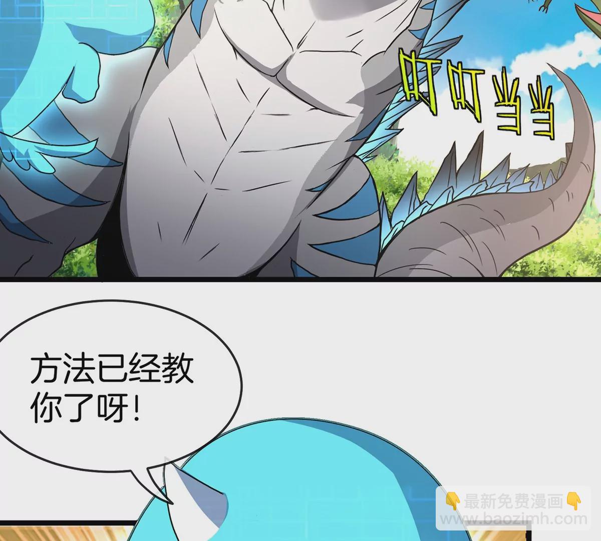 第3话 蛮猿傲狠(1/3)-第4话