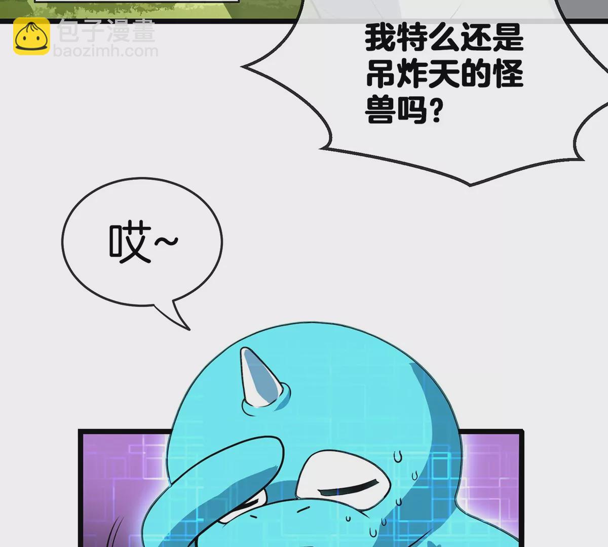 第3话 蛮猿傲狠(1/3)-第4话