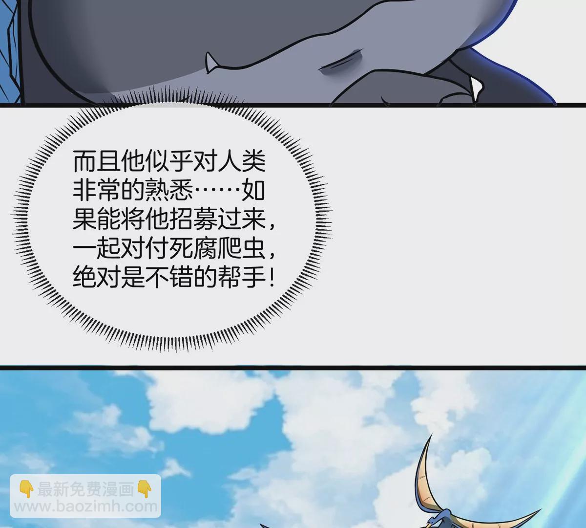 第35话 鸟妹出现(1/2)-第36话