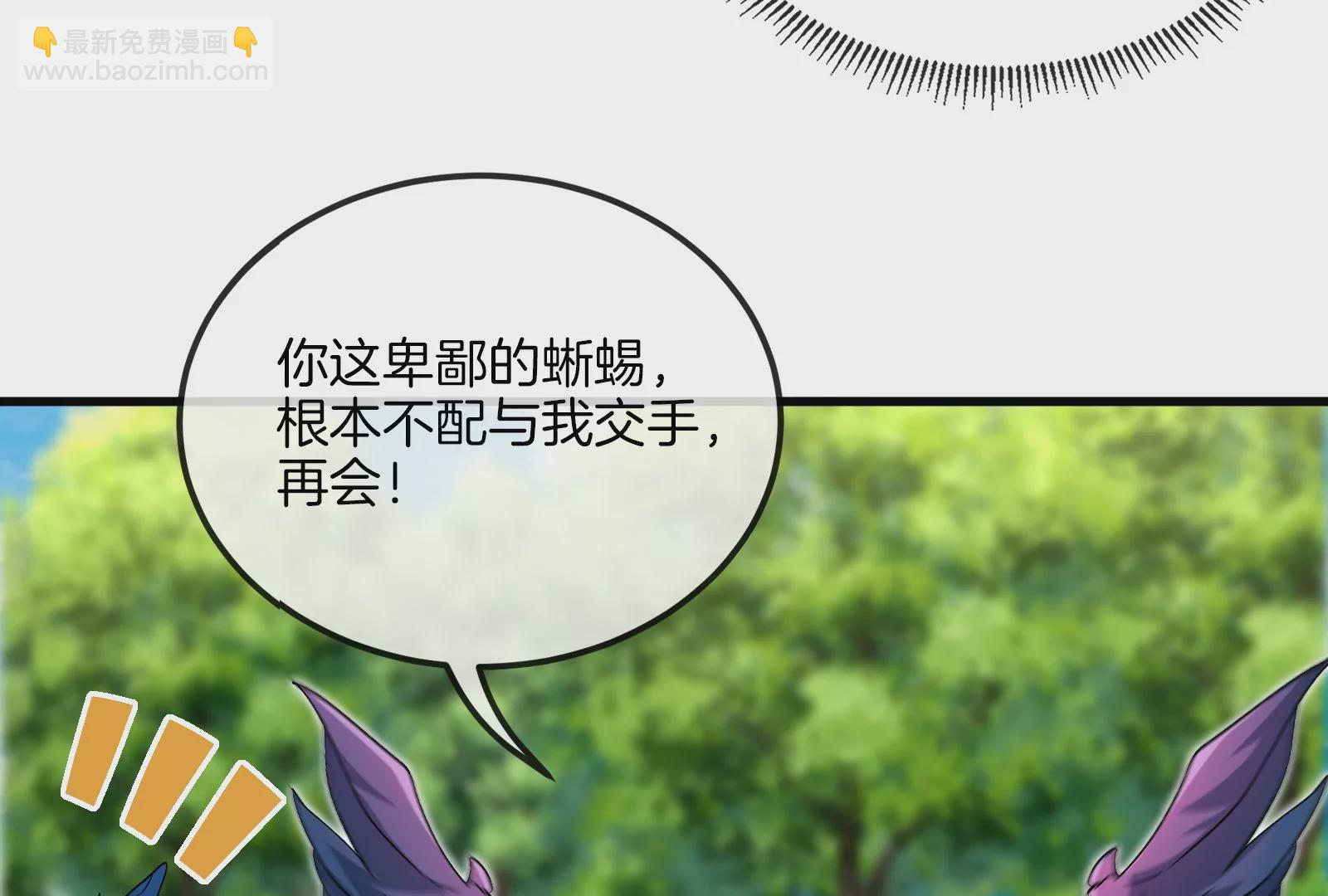 第37话 话来了就别想走(1/3)-第38话
