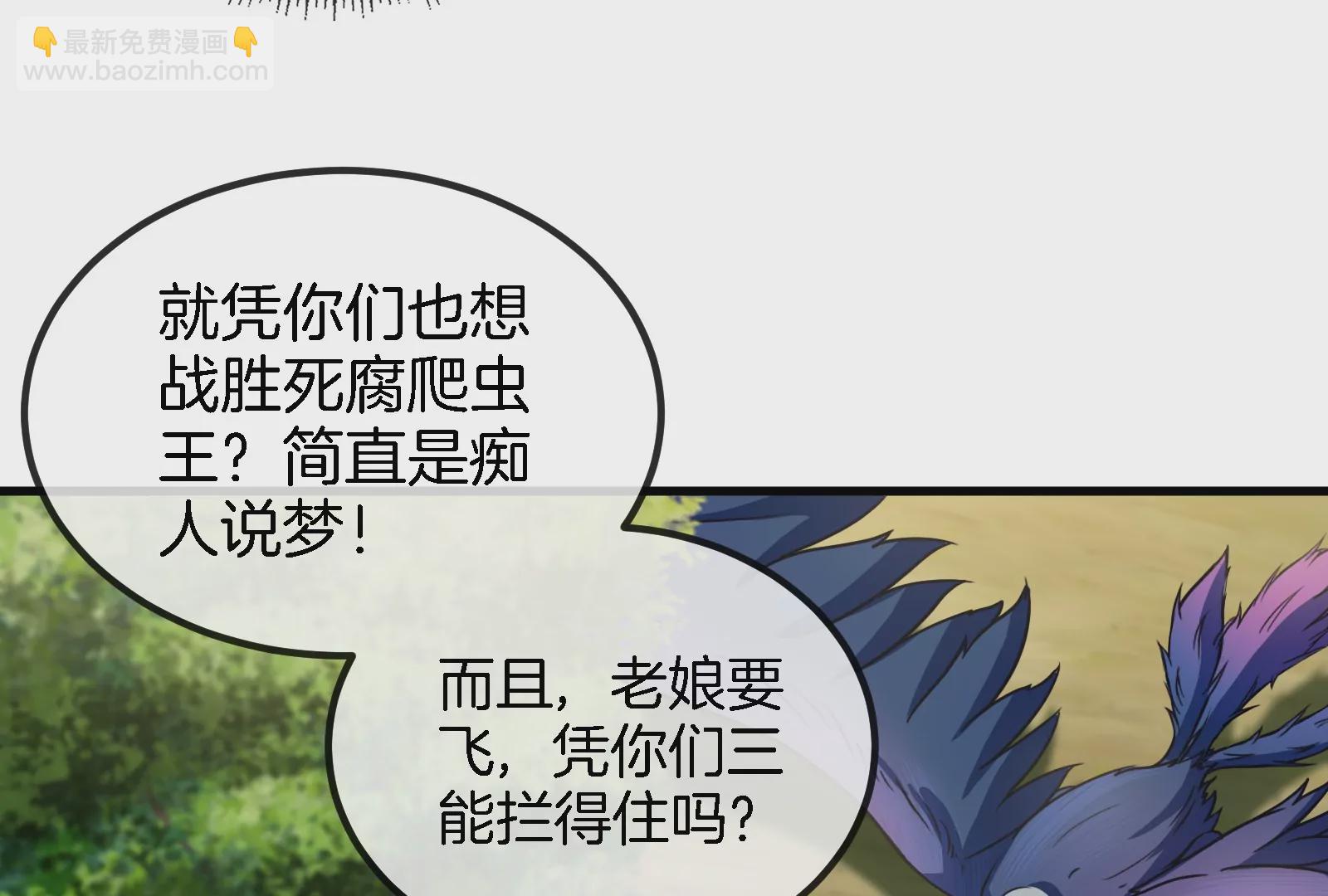 第37话 话来了就别想走(1/3)-第38话