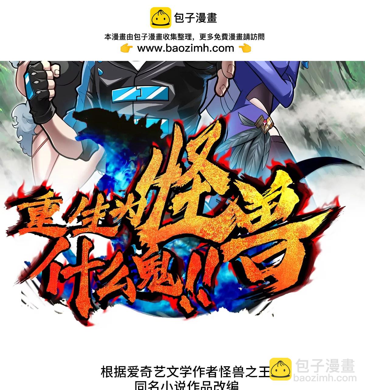 第41话 打回人形(1/3)-第42话