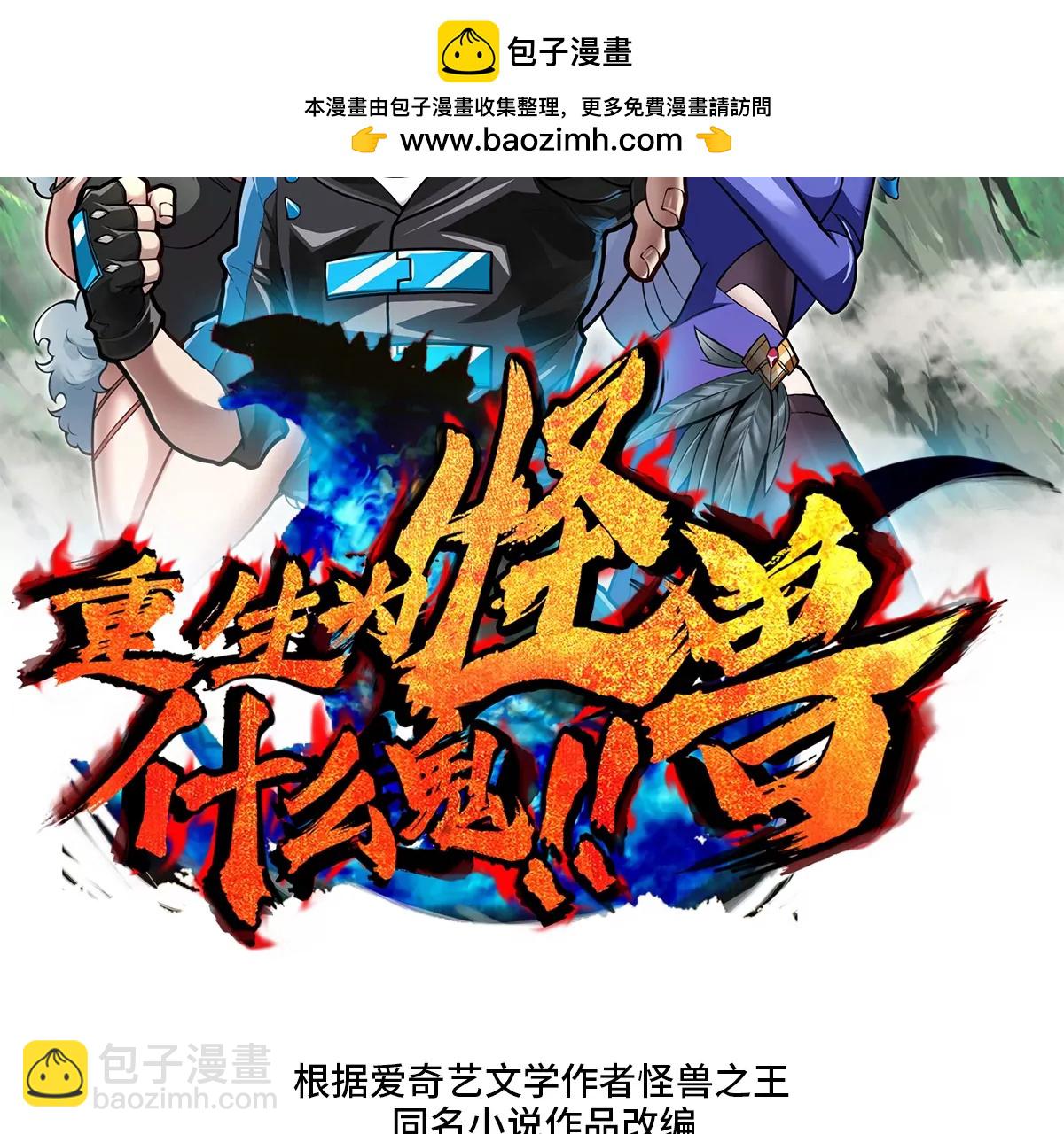 第43话  骸骨沼泽(1/2)-第44话