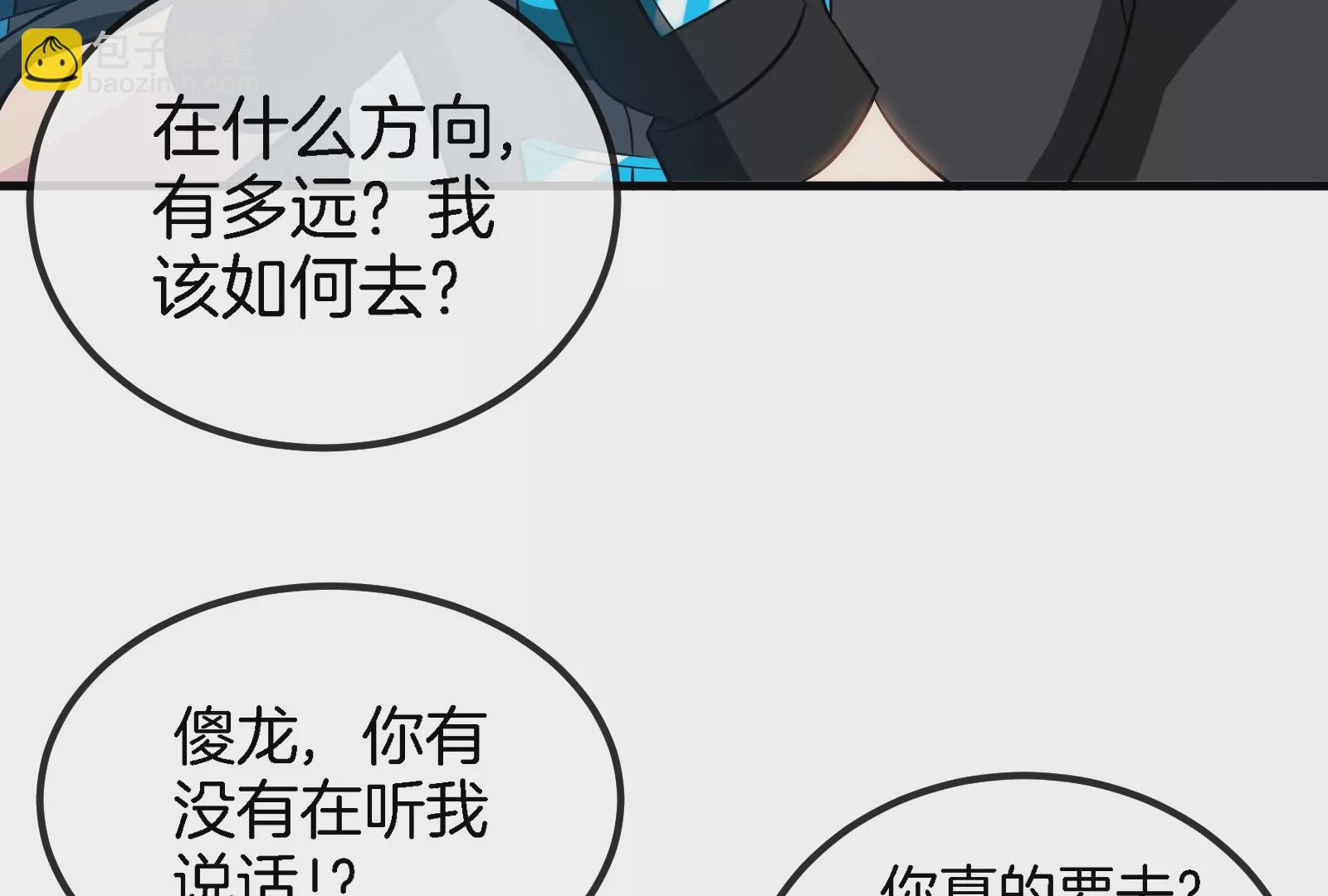 第43话  骸骨沼泽(1/2)-第44话