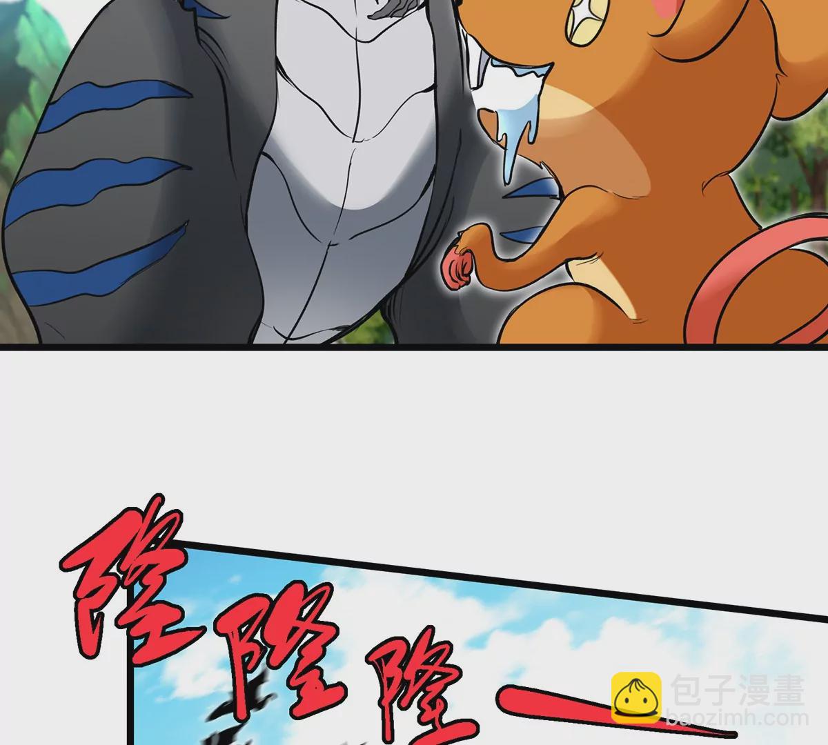 第5话 蛮猿原来是妹子(1/2)-第6话