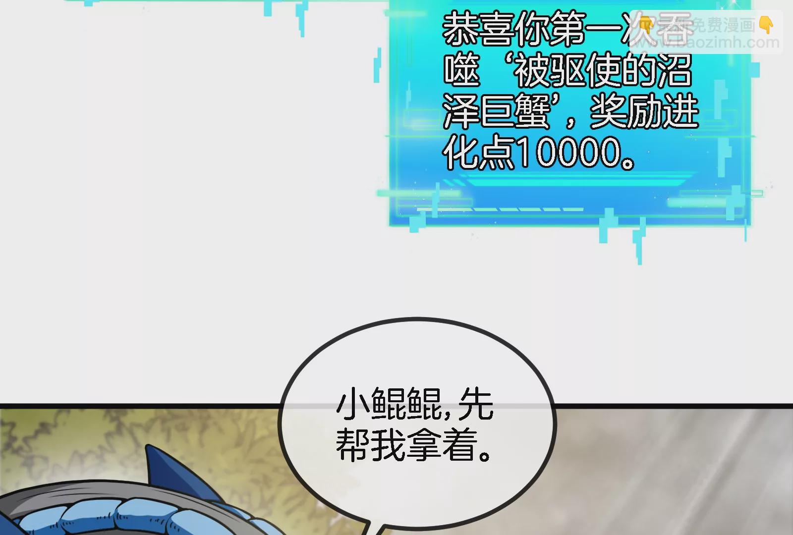 第53话  死腐爬虫王&middot;相柳(1/2)-第54话