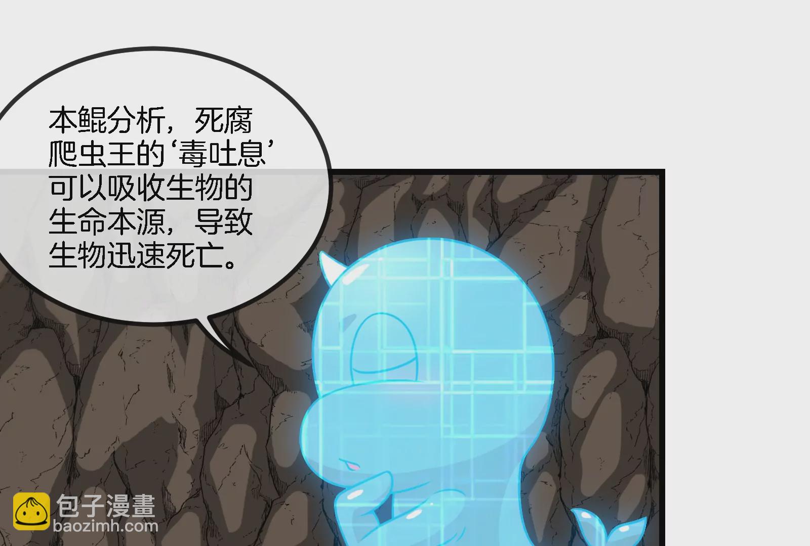 第57话 人类异能者(1/2)-第58话
