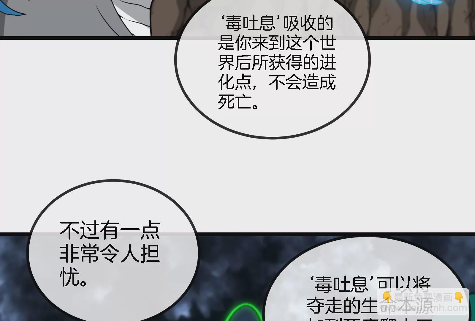 第57话 人类异能者(1/2)-第58话